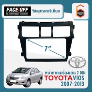 สินค้าพร้อมส่ง หน้ากากวิทยุติดรถยนต์ 7 นิ้ว 2 DIN TOYOTA VIOS โตโยต้า วีออส ปี 2007-2013 ยี่ห้อ FACE/OFF สีดำ + กรอบข้าง