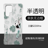 適用于s22ultra手機殼硬殼無邊框熊貓諸事順意超薄防摔s21/s20fe卡通s20+不頂膜s10半包s9plus新款散熱保護套