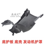 Suitable for Haojue Xizhixing Scooter Fuxing SHJ100T-7C-7D-7M Engine Bottom Shell Lower Guard Guard