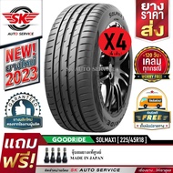 GOODRIDE ยางรถยนต์ 225/45R18 (ล้อขอบ 18) รุ่น SOLMAX1 4 เส้น (ยางใหม่ปี 2023)