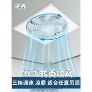 Ultra-Thin Coolmaster Kitchen Bathroom Embedded Integrated Ceiling Gypsum Board Coolmaster Fan Bathr