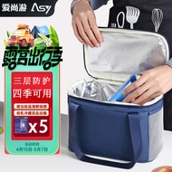 爱尚游（ASY）14升保温袋饭盒袋保温箱手提冰袋冷藏包母乳药品保冷保鲜盒便当包