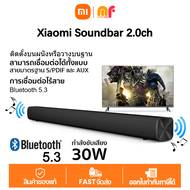 Xiaomi Soundbar 2.0ch / Redmi Soundbar RGB ลำโพง Bluetooth ซาวด์บาร์ TV Wireless Speaker ลำโพงซาวด์บ