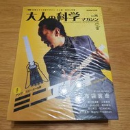 大人的科學 Vol 26 附迷你電吉他