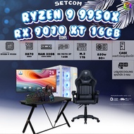 SETCOMBO ครบจบพร้อมเล่น BUY 1 FREE 7/ BONMECOM2 คอมประกอบ / RYZEN 9 9950X / RX 9070 XT 16GB / Case เ