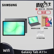 Galaxy Tab A11+ (Wi-Fi, 6GB+128GB) 流動平板 - 灰