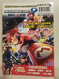 Switch Mariokart 8 deluxe攻略書