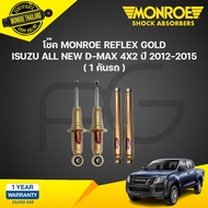 Monroe โช๊คอัพ isuzu all new d-max อิซูซุ ดีแม็กซ์ 4x4 4x2(hilander) ยกสูง ปี 2012-202019 reflex gol
