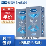 Classic Durex durable condom men's condom thread official flagship经典持久杜蕾斯持久装避孕套男用安全套套搭螺纹官方旗舰 1105