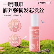 仕月强韧发丝蛋白喷雾柔顺清爽头发护理持久留香免洗护发精华乳油20260321