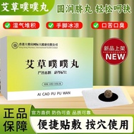 2025新款香港大房艾草噗噗丸 草本艾脐贴燃脂懒人肚脐贴艾草肚子贴Hong Kong Da Fang Ai Cao Pu-pu Pill Herbal Ai Umbilical Stickerkais