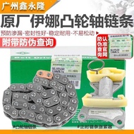 Suitable for Audi A6LC6A4B7TTS Golf R Scirocco R2.0T Camshaft Timing Chain Tensioner Guide Rail