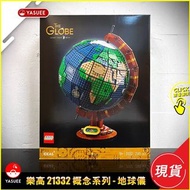 [現貨] LEGO 21332 Ideas The Globe