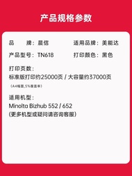 Preferred❤ Chenxin Applicable konica Minolta Bizhub tn618 Powder Cartridge konica Minolta Bizhub 552