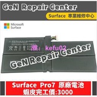 【GeN Surface維修中心】Surface Pro7 原廠電池更換 surface 維修 電池膨脹