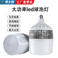 Led Bulb High Power Workshop Warehouse Bulb Light e27e4 Energy Saving Bulb Foot Tile Super Bright Li