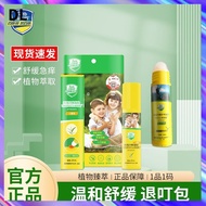 {DL} Baifubang Comfrey Cream Anti-itch Cream Mosquito Bites Roller Ball