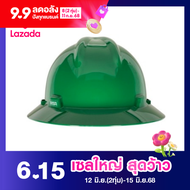 MSA USA หมวกนิรภัยหมุน รุ่น475370 MSA USA V-GARD สีเขียว
