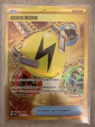 超級能量回收UR Pokémon PTCG $350
