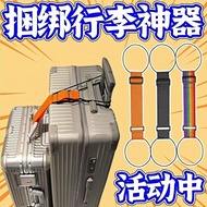 Free Hands Luggage Fixed Strap Backpack Luggage Strap Travel Trolley Luggage Strap