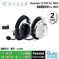 【GAME休閒館】Razer 雷蛇 BlackShark 黑鯊 V2 Pro For XBOX 電競耳機 黑/白【預購】