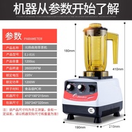 Taiwan Yuan Yang EJ-816Tea Extractor Machine, Smoothie Machine, Commercial Use for Milk Tea Shops Bl