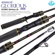 คันเบ็ด RYOKO GLORIOUS UL [2026]