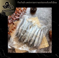 ปลาไข่ญี่ปุ่น 500 กรัม shishamo 500g pk/21-25pcs | KINGUNDI กินกันดิ