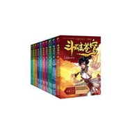 【正版新書】斗破蒼穹小說全集全套1-10冊 全10冊 天蠶土豆 精編版 起點中文網閱文集團動畫斗破蒼穹(1廢柴當自強)青