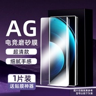 Ceramic Frosted Privacy Glass Tempered Film for VivoX100S X90 X80SPro S16S17E Curved Screen 11 IQOO 