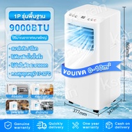 Ksrain แอร์เคลื่อนที่ 12000btu แอร์บ้านเล็ก เย็นเร็ว แอร์เคลื่อนที่ เย็นเร็ว เครื่องปรับอากาศเคลื่อน
