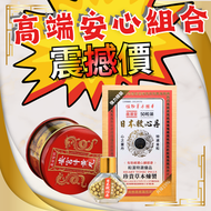 高端心脑健康组合：北京安宮牛黃丸 3g【一粒裝】&日本救心丹 (50粒)