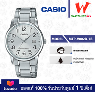 casio นาฬิกาข้อมือผู้ชาย สายสเตนเลส รุ่น MTP-V002: MTP-V002D-1B 7B  คาสิโอ้ MTP-V002 สายสเตนเลส (watchestbkk คาสิโอ แท้ ของแท้100% ประกันศูนย์1ปี)