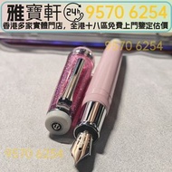 寫樂鋼筆 寫樂Sailor 21K鋼筆 Montblanc 萬寶龍，Cartier 卡地亞，Parker 派克，S.T. Dupont 都彭，Cross 高仕，Aurora 奧羅拉，Pelikan 百
