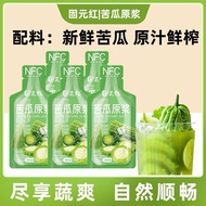 [Guyuanhong] New Style nfc Bitter Gourd Original Juice Freshly Squeezed Fruit Vegetable Juice Ingred