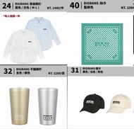 BIGBANG 阪急20週年周邊代購 +台灣限定周邊