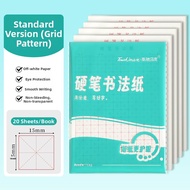 Touch mark | Children Student Calligraphy Practice Book