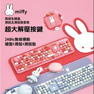 💕miffy MIF13 無線全鍵盤+滑鼠+鍵盤滑鼠墊 3合1套裝💕 💙藍色/💗粉紅色