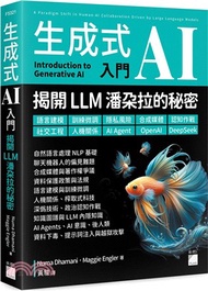生成式 AI 入門：揭開 LLM 潘朵拉的秘密-語言建模、訓練微調、隱私風險、合成媒體、認知作戰、社交工程、人機關係、AI Agent、OpenAI、DeepSeek