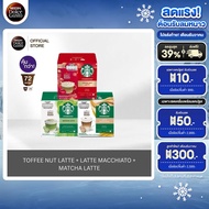 Exclusive Set - กาแฟแคปซูล Latte Macchiato + Toffee Nut Latte + Matcha Latte (12แคปซูล/กล่อง)