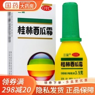 Sanjin Guilin Watermelon Cream Spray Powder Small Bottle 3.5g Oral Ulcer Swelling Throat Swelling Pa