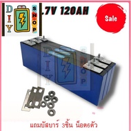 [ส่งด่วนในไทย]แบตเตอรี่ CATL​  NMC 811  3.7V 120Ah  Lithium Ion ​ Battery​ ระบบโซล่าเซลล์ (ของใหม่มื