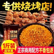 Barbecue Seasoning Set Wholesale for Home Use: BBQ Seasoning, Cumin Powder, Pepper Salt Powder, Gril