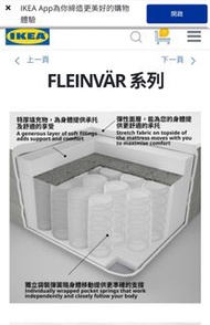 Ikea FLEINVAR系列單人床褥連床架