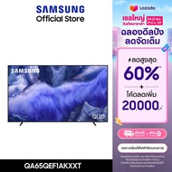 [จัดส่งฟรี Online Exclusive] SAMSUNG 65 นิ้ว QLED QEF1A 4K Tizen OS SMART TV (2025) QE1F Series รุ่น