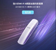 Tenda AX1800 Wifi 6 雙頻USB無線網卡 U18