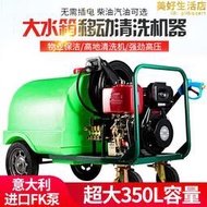 柴油洗車機商用高壓汽油清洗機戶外移動帶水箱洗地機管道疏通水槍