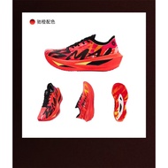 BMAI Carbon Fly 2.0 Marathon Racing Running Shoes