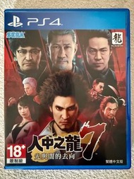 人中之龍7 中文版