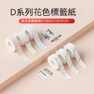 Color Sticker Jingchen D101 D11s H1s D11 D110 Series Label Name Cartoon